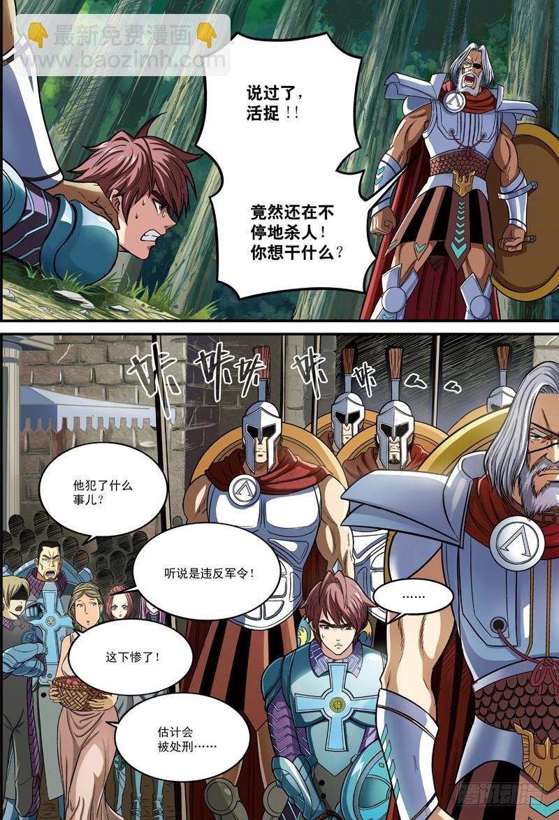 哨兵突击-3
