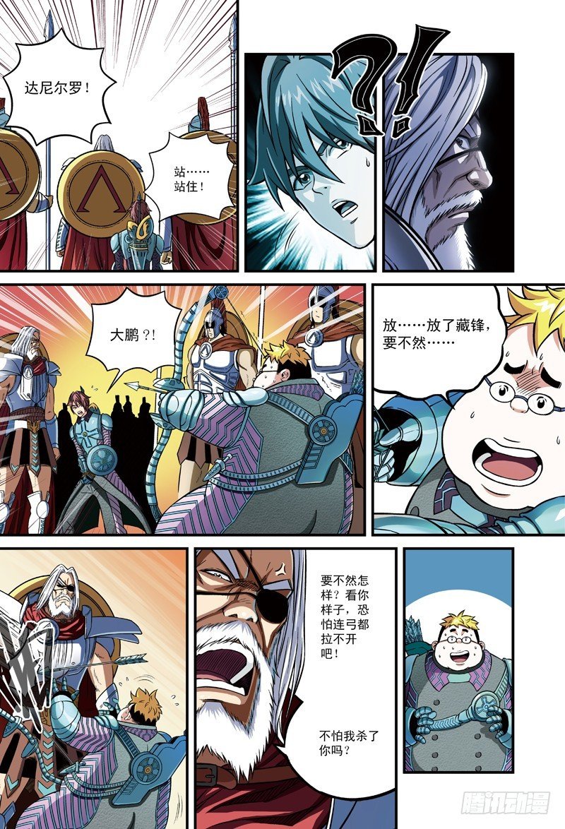 哨兵突击-3