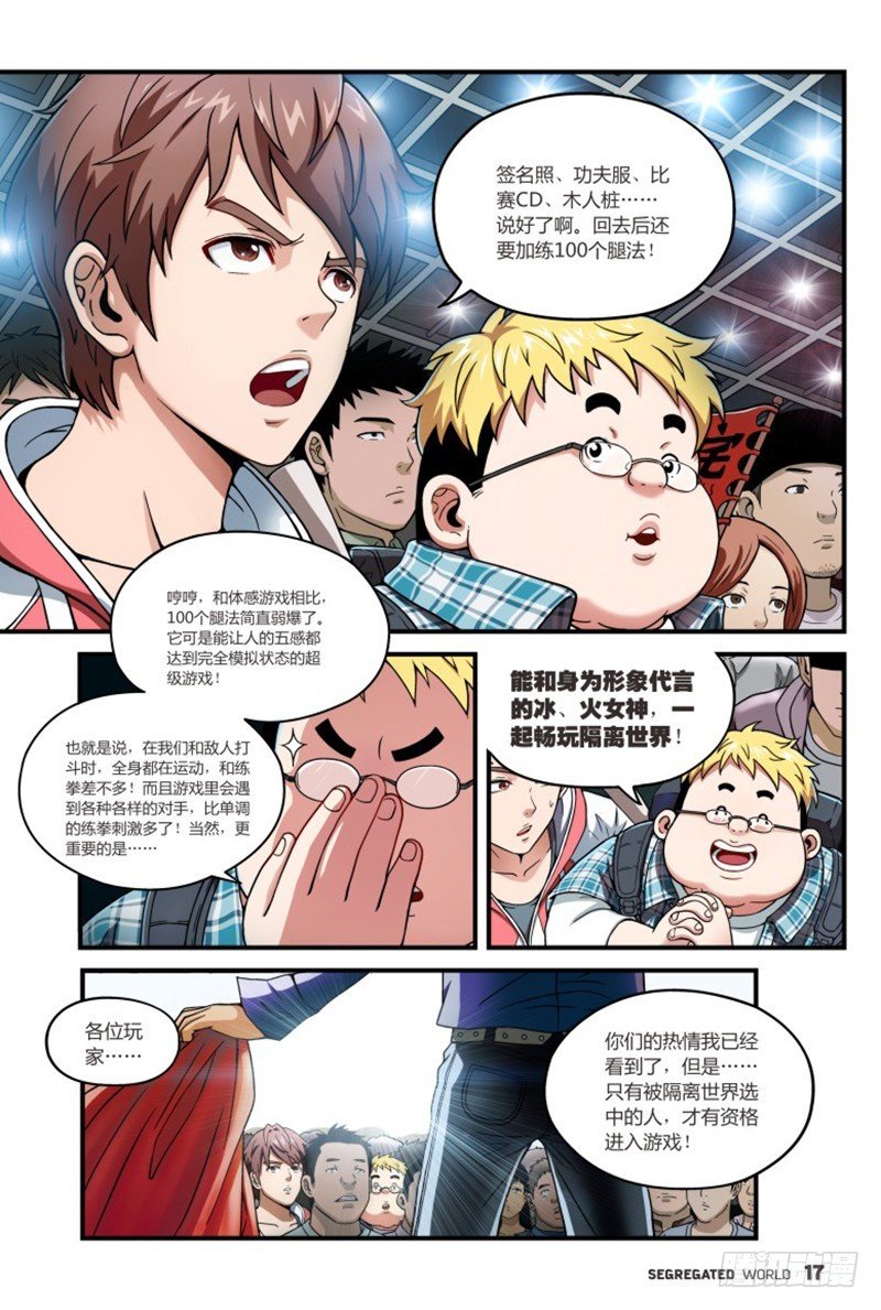 被选中的幸运儿-3