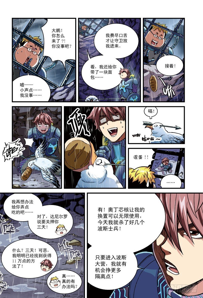 哨兵突击-4