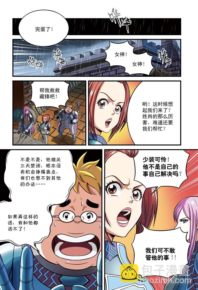 哨兵突击-4