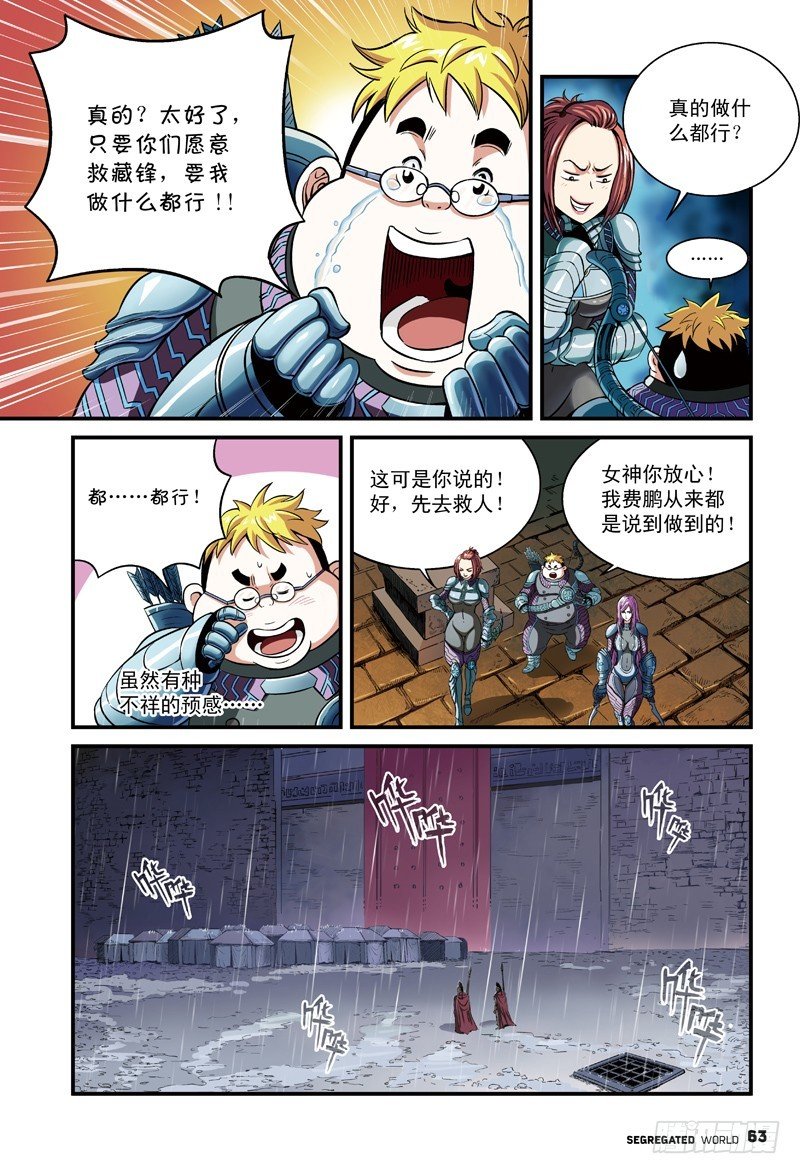 哨兵突击-4