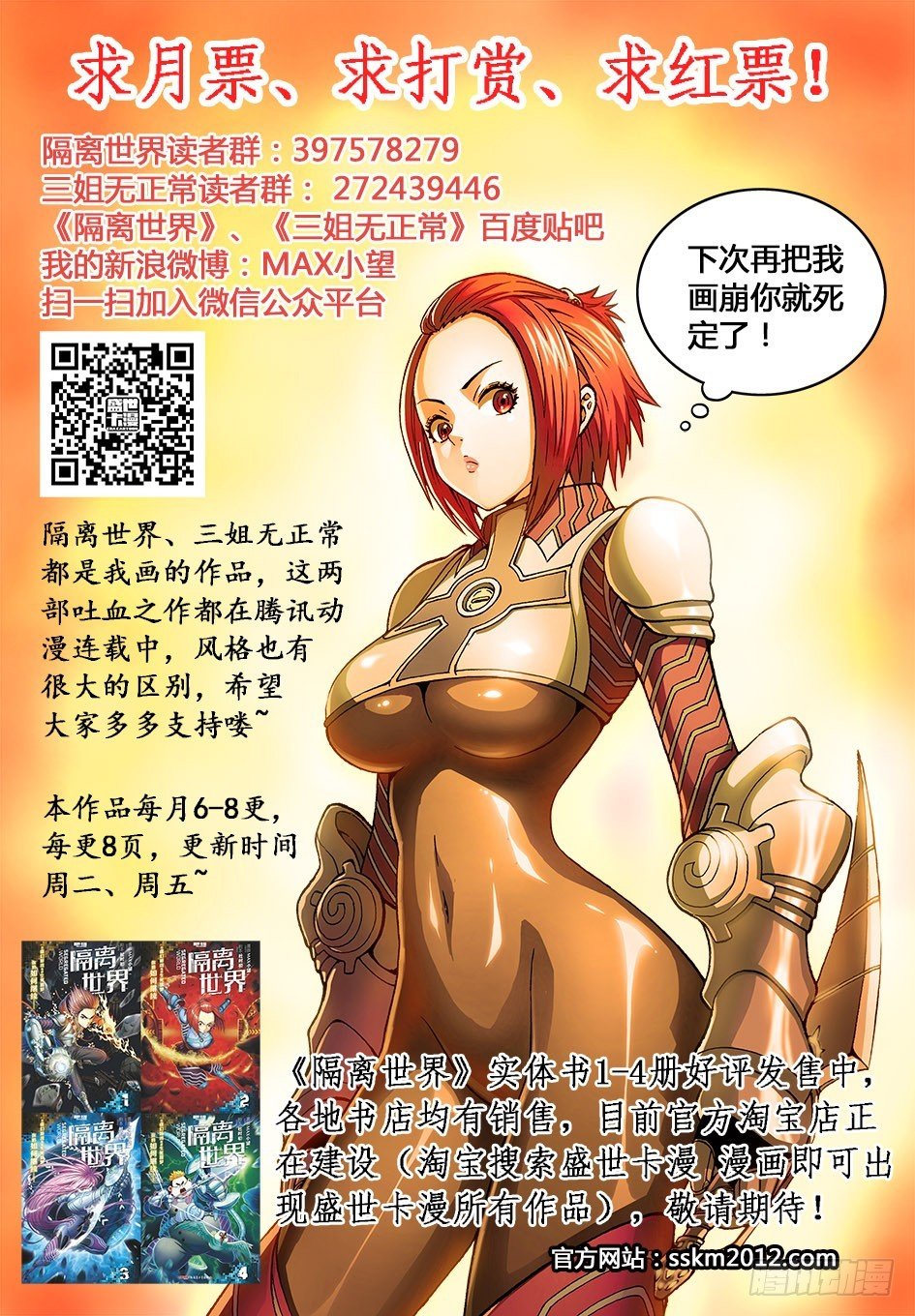 哨兵突击-4