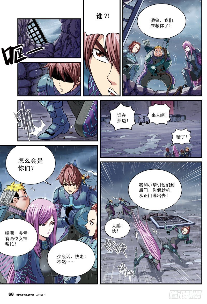 行刺，艰难的抉择-1