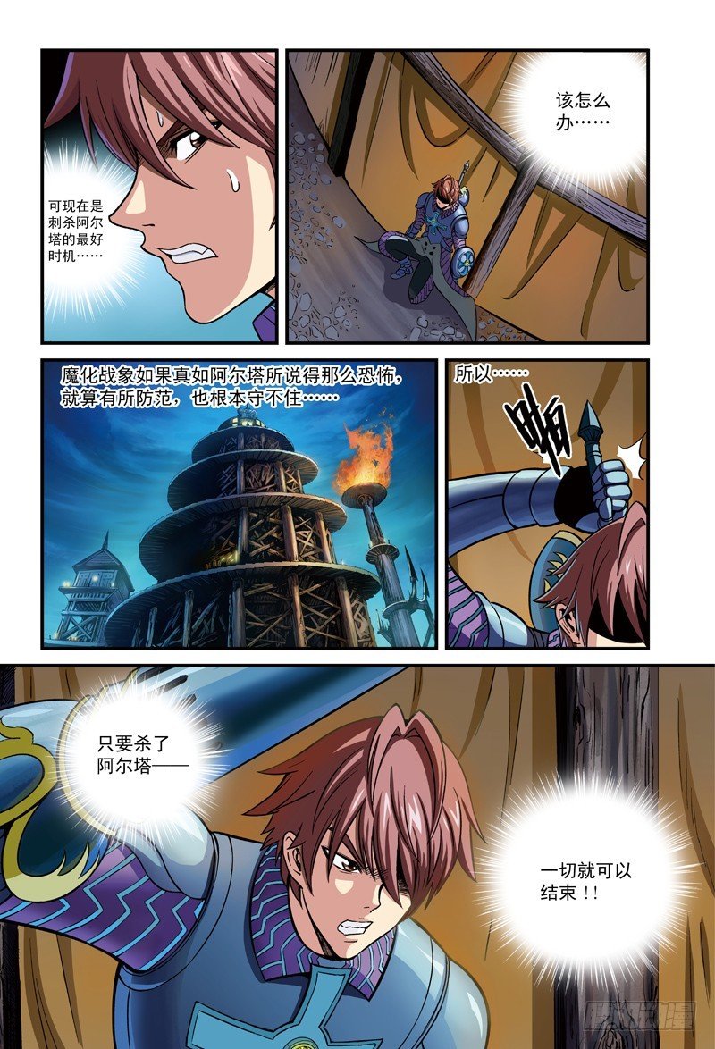 行刺，艰难的抉择-3