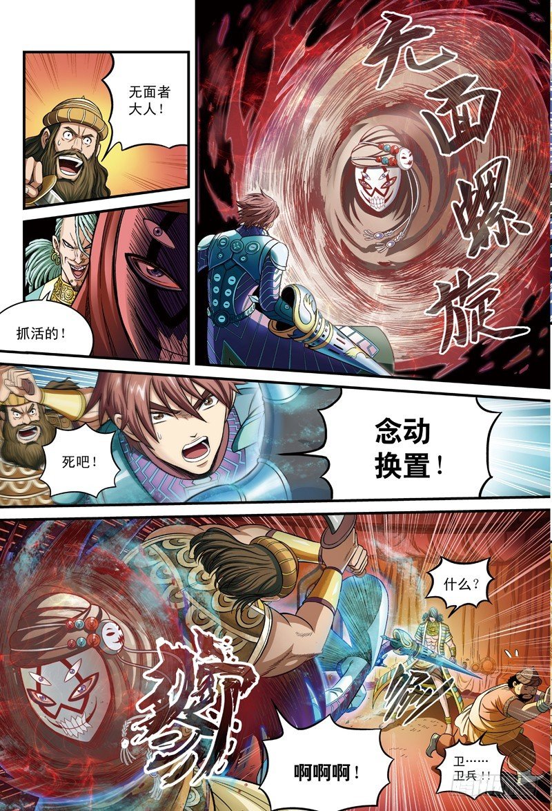 行刺，艰难的抉择-3