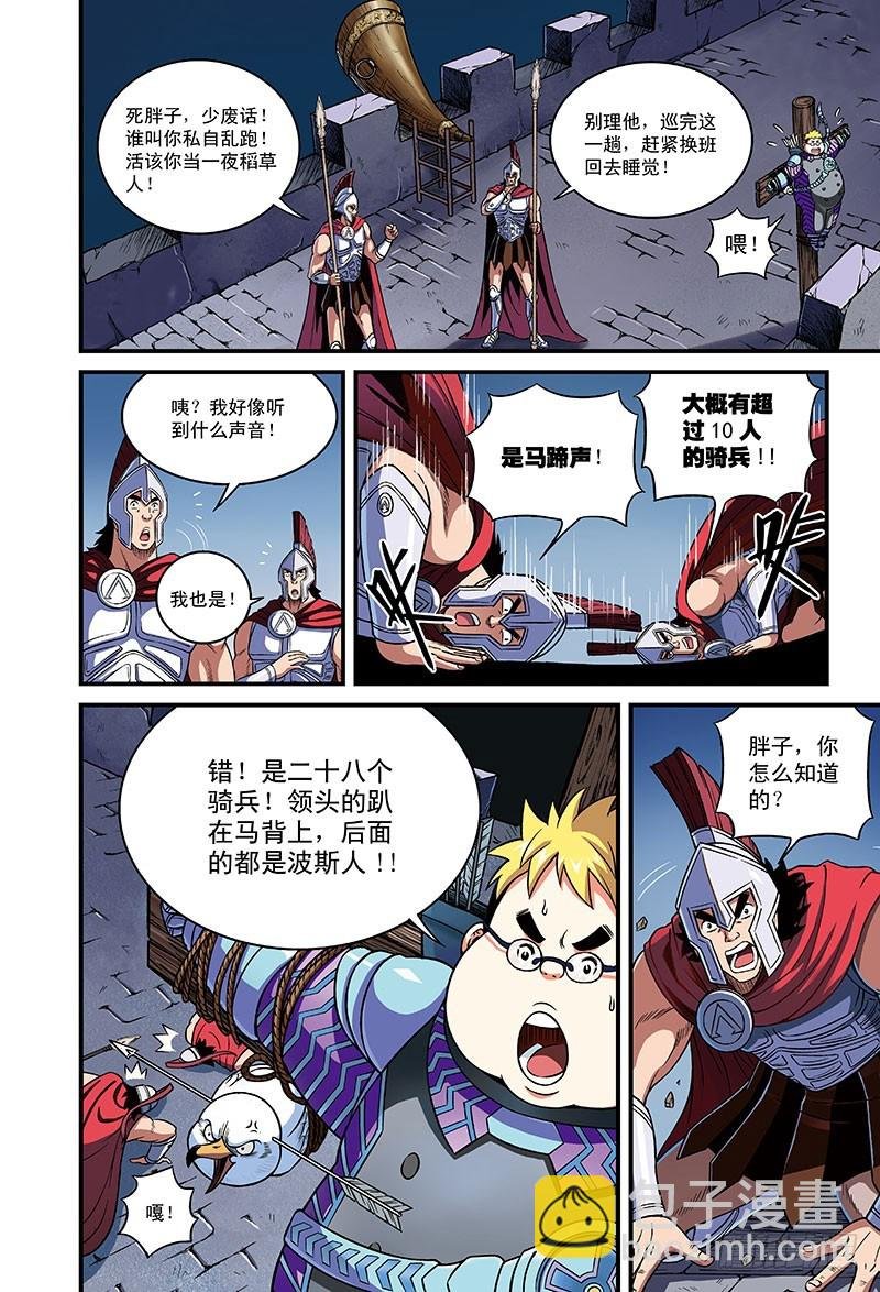 欧阳时晴VS无面者-2