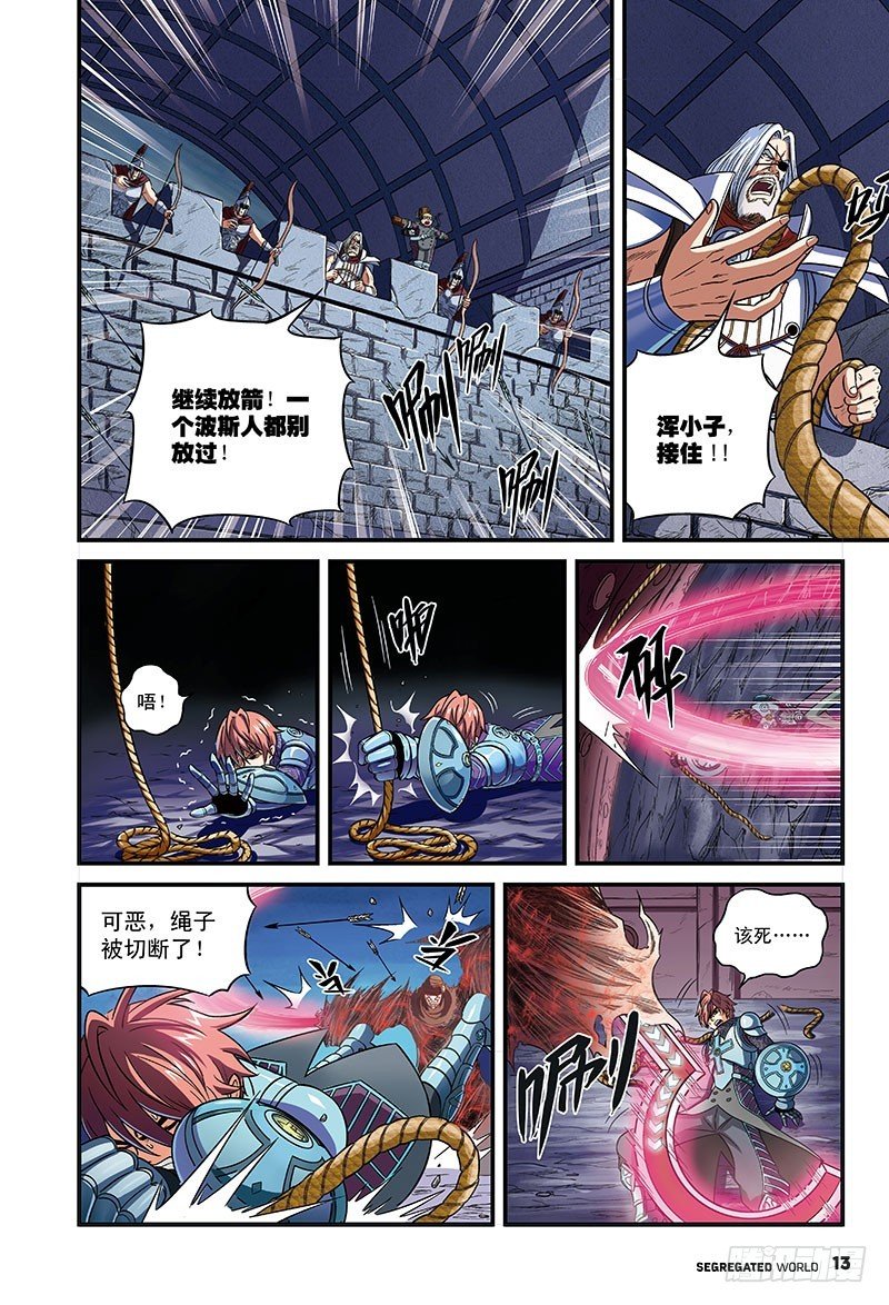 欧阳时晴VS无面者-2