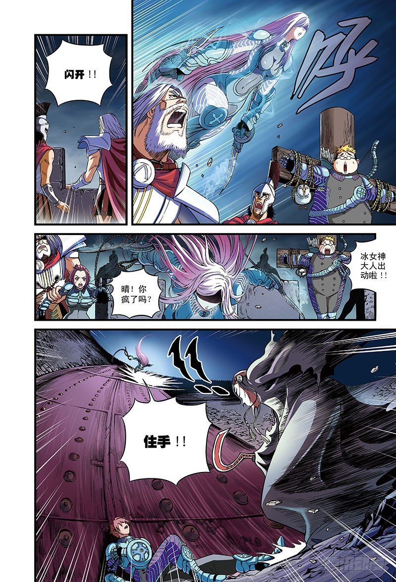 欧阳时情VS无面者-3