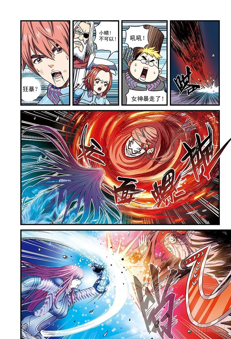 欧阳时情VS无面者-3