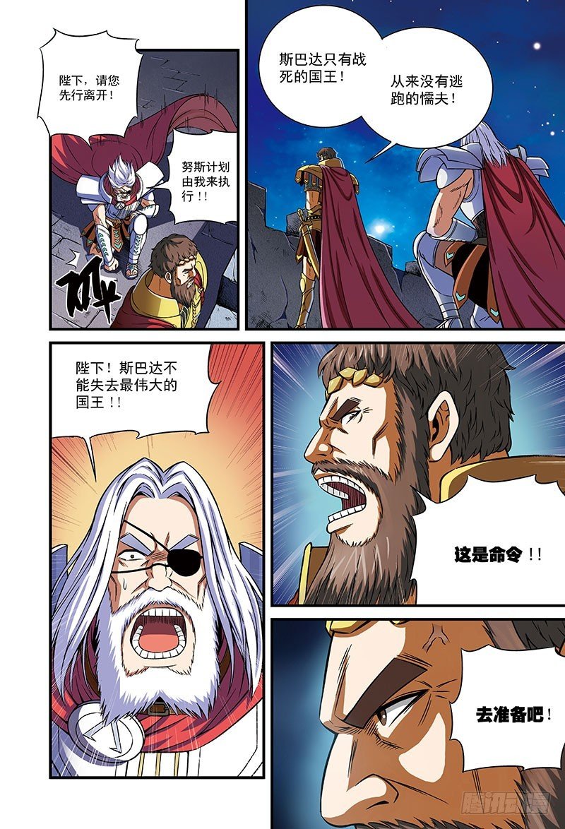 欧阳时情vs无面者-4