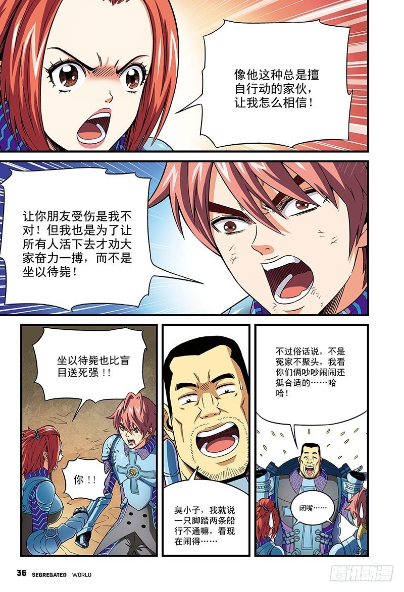 进击的魔象-1