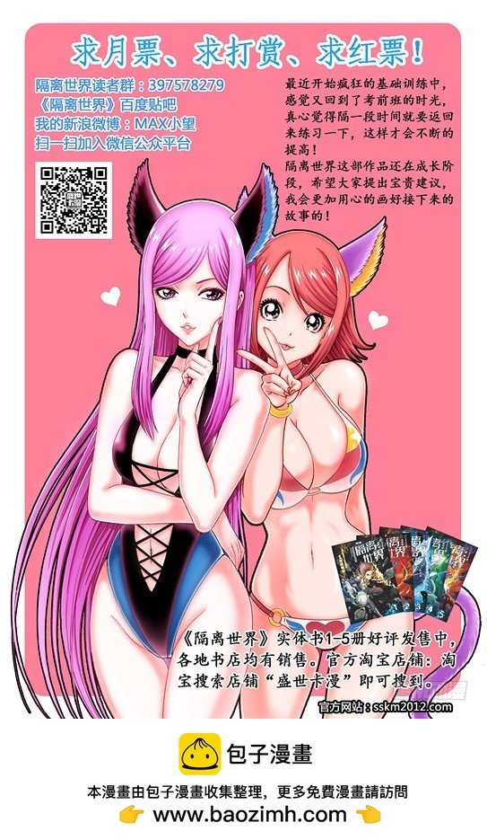 进击的魔象-2