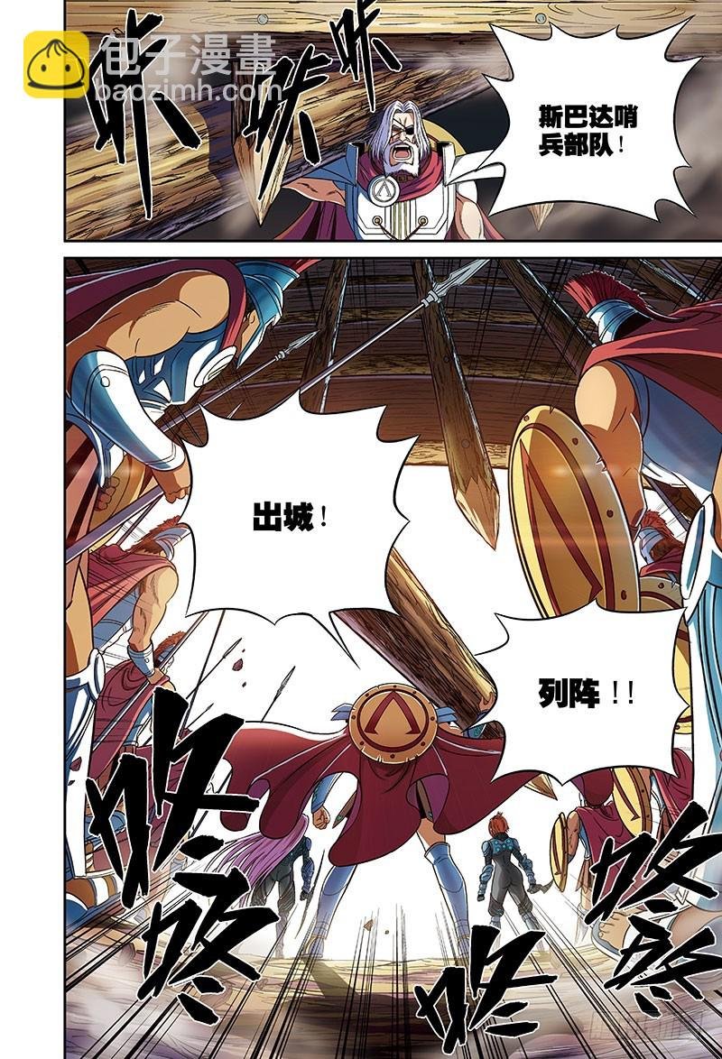 进击的魔象-4