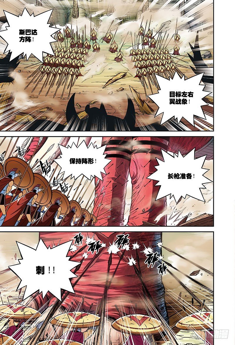 进击的魔象-4
