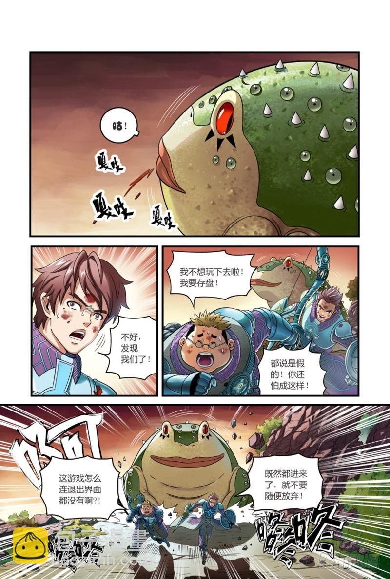 什么？无法退出的游戏-1