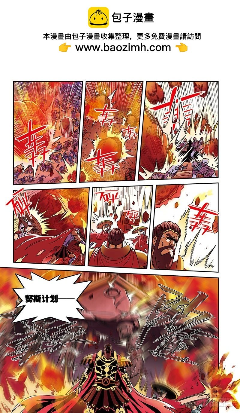 传奇-1