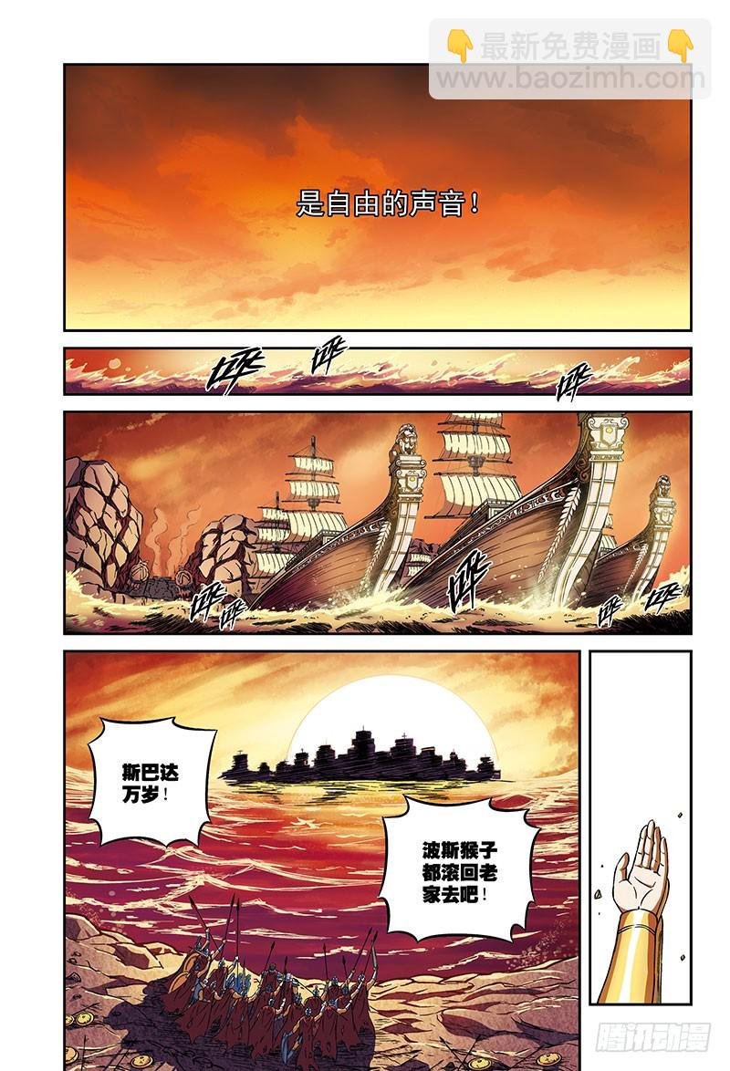 传奇-3