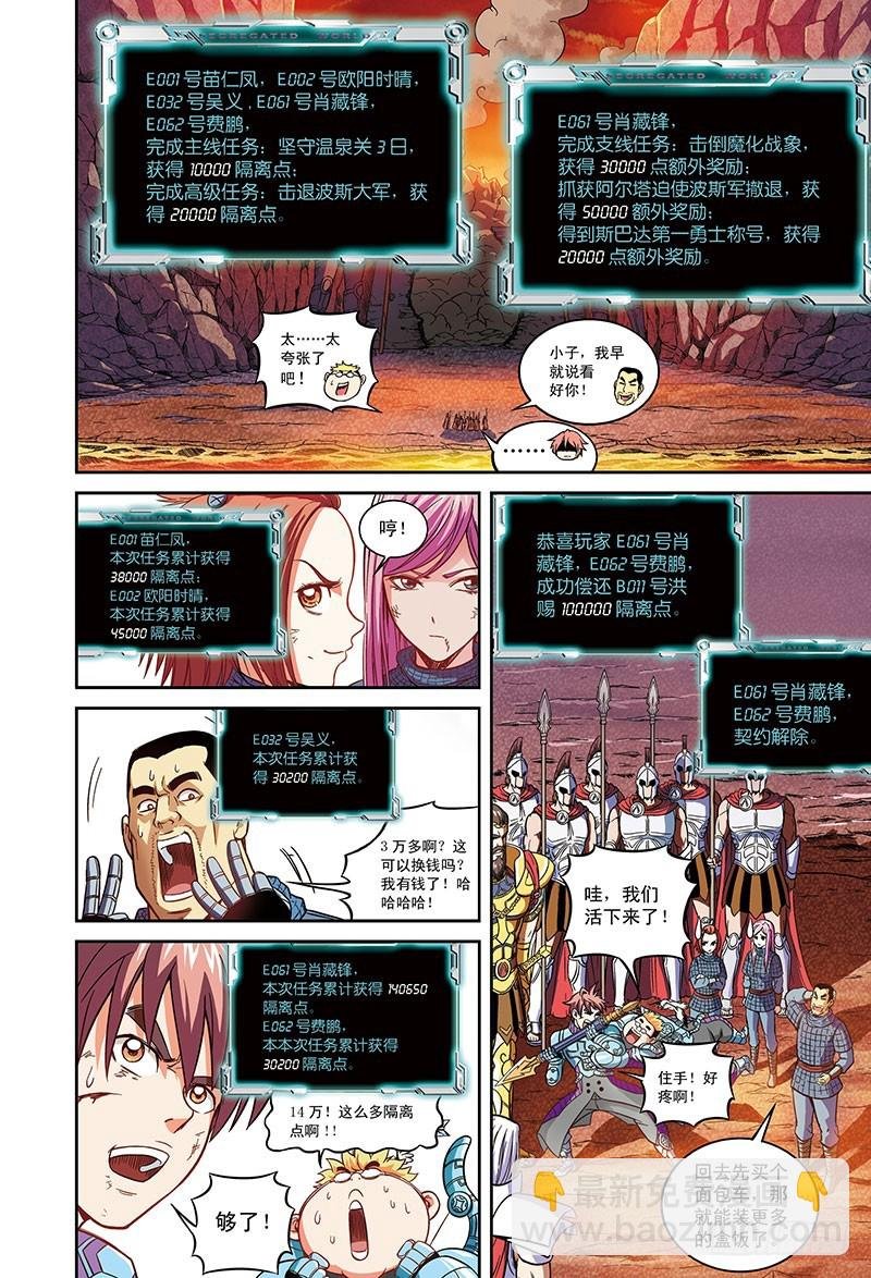 传奇-3