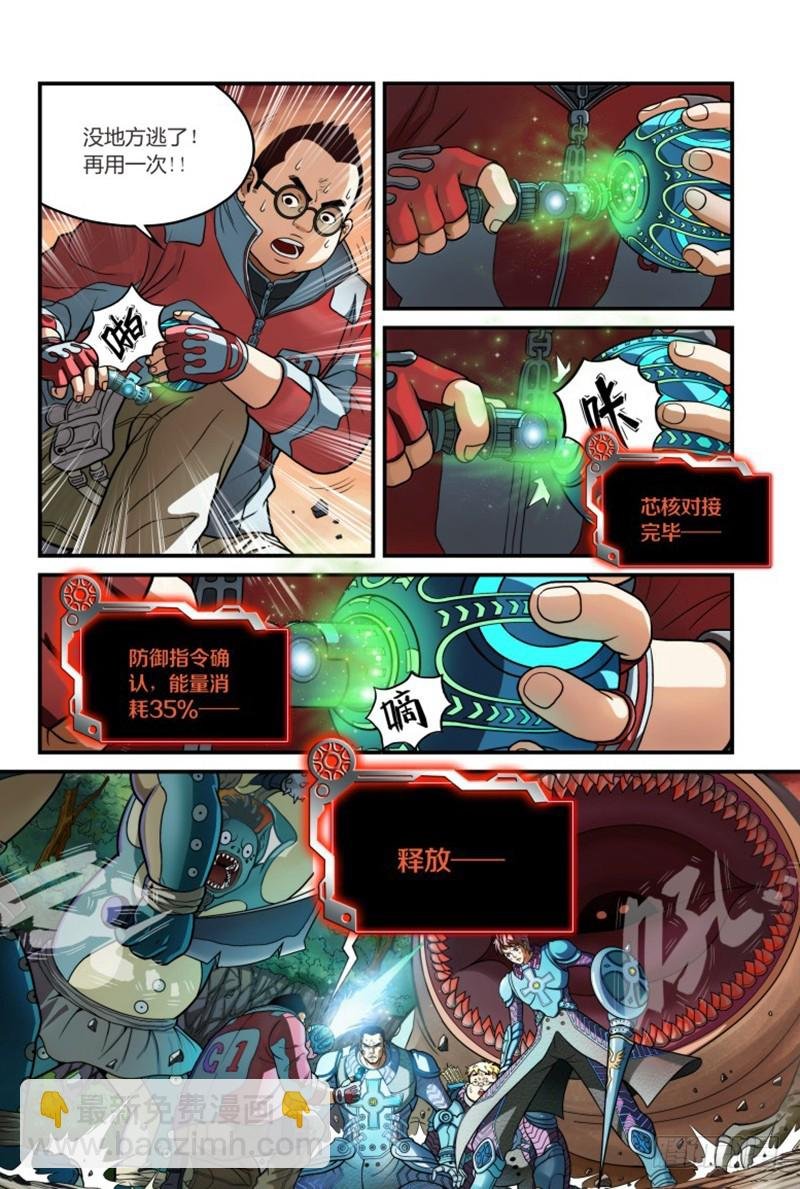 什么？无法退出的游戏 -2