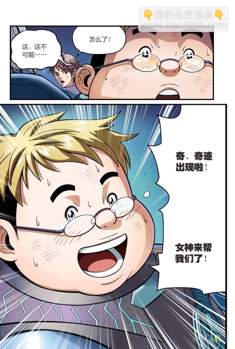 什么？无法退出的游戏-4