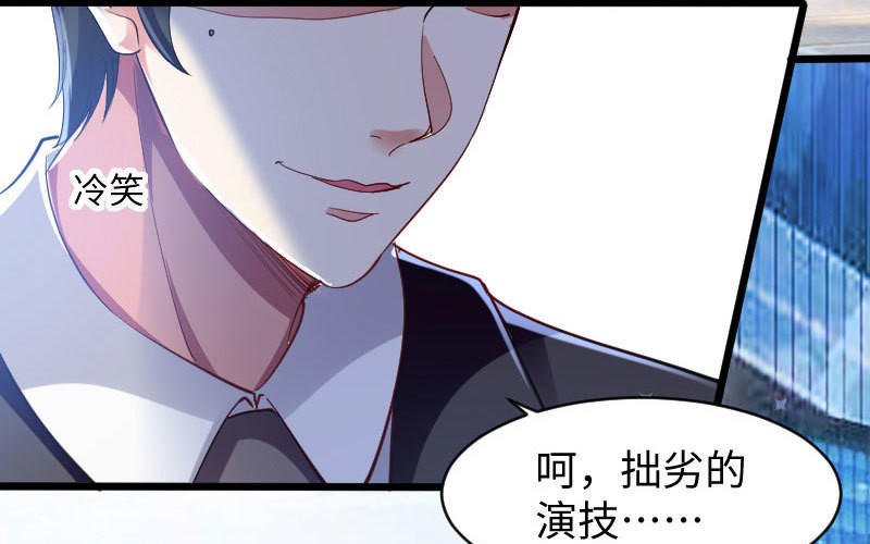 第10话 敢打我的女人？