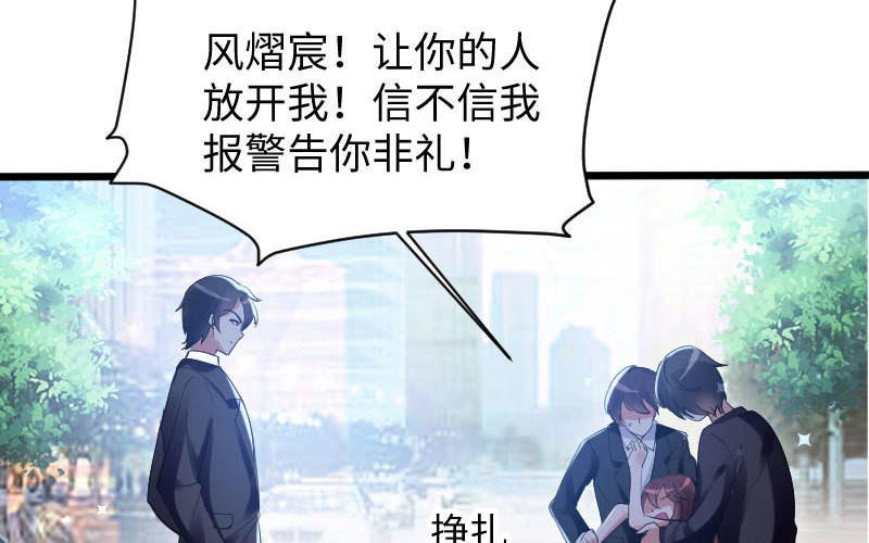 第10话 敢打我的女人？