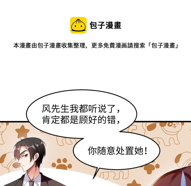 第10话 敢打我的女人？