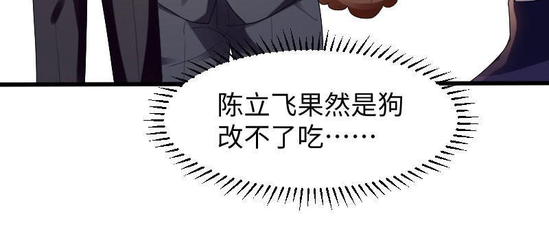 第10话 敢打我的女人？
