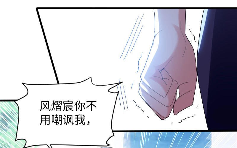 第10话 敢打我的女人？