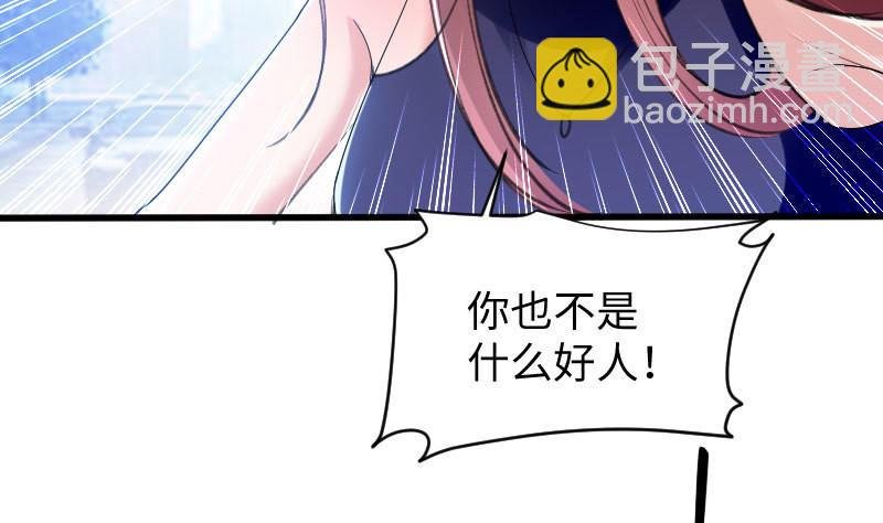 第10话 敢打我的女人？