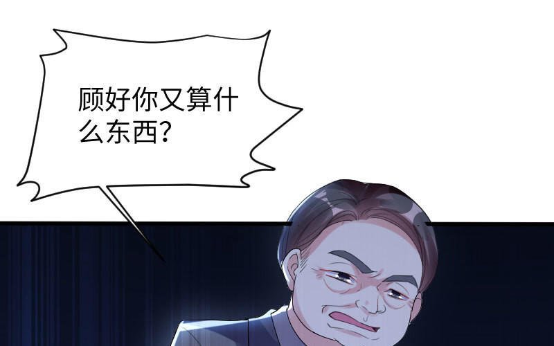 第10话 敢打我的女人？