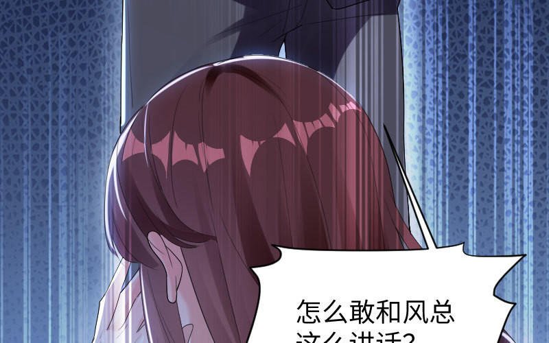 第10话 敢打我的女人？