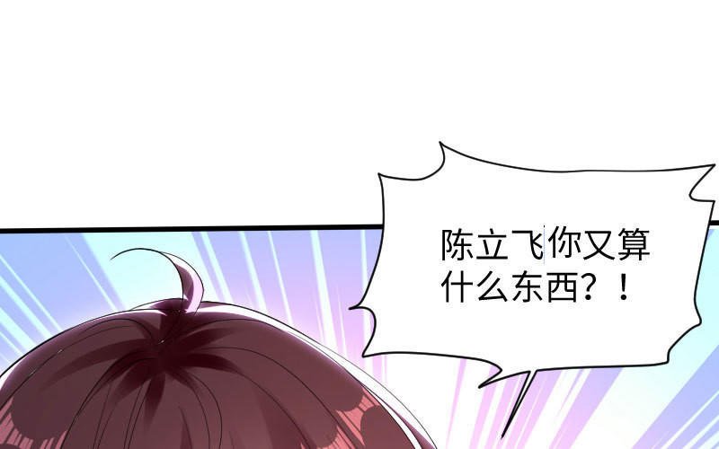 第10话 敢打我的女人？