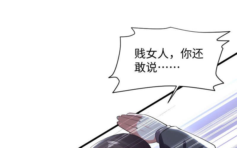 第10话 敢打我的女人？