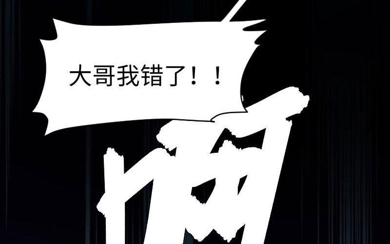 第11话 放狠话
