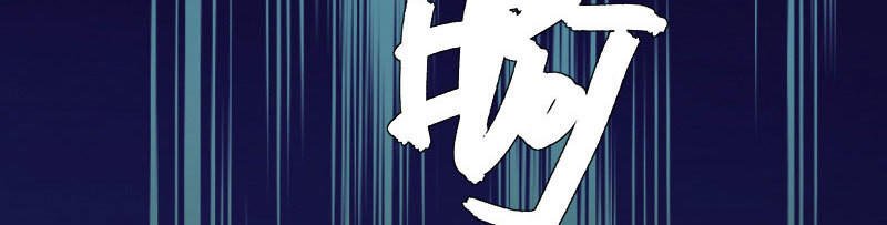 第11话 放狠话