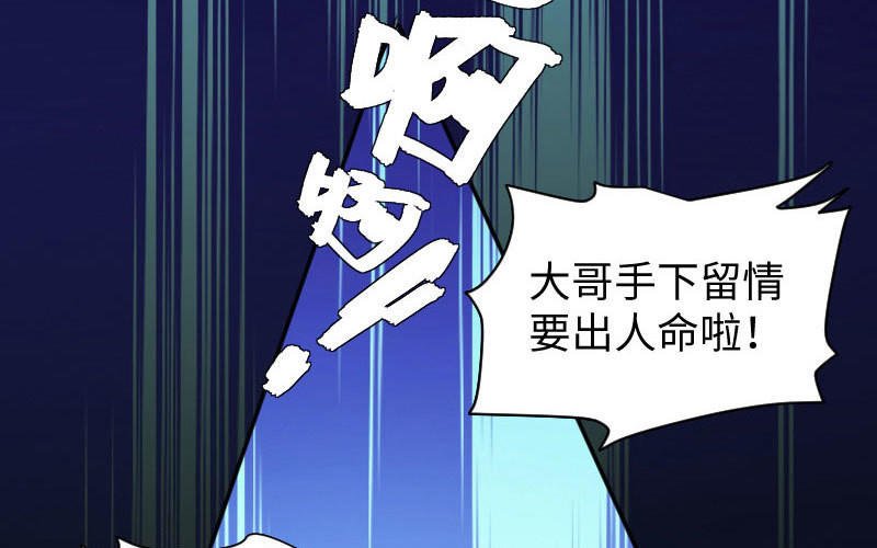 第11话 放狠话