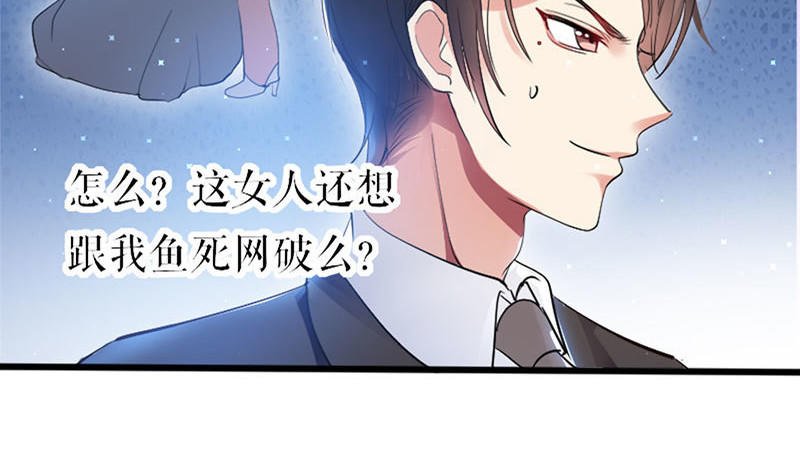 第12话 她结婚了？！