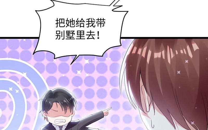 第12话 她结婚了？！
