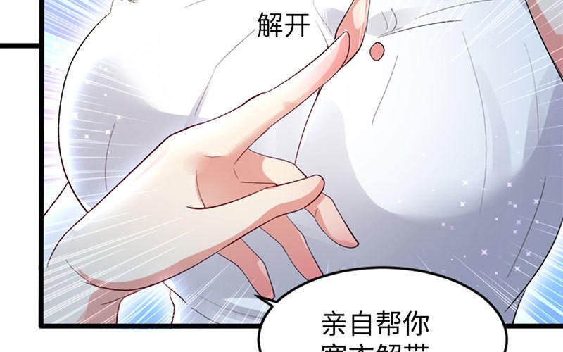 第12话 她结婚了？！