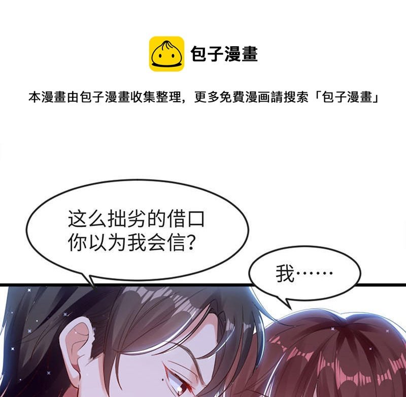 第13话 来者不善