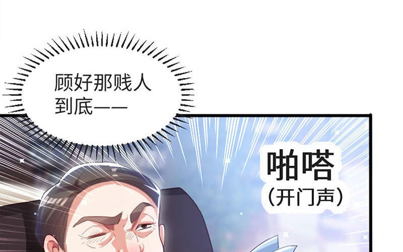 第13话 来者不善