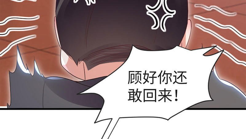第13话 来者不善
