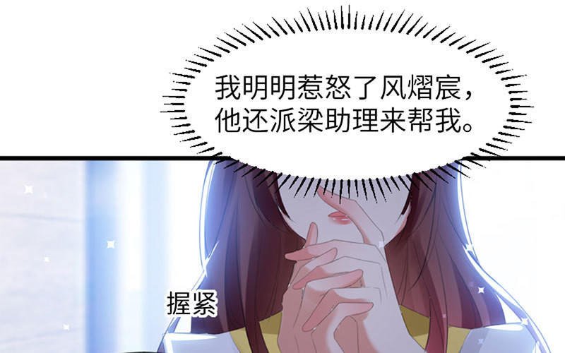 第13话 来者不善