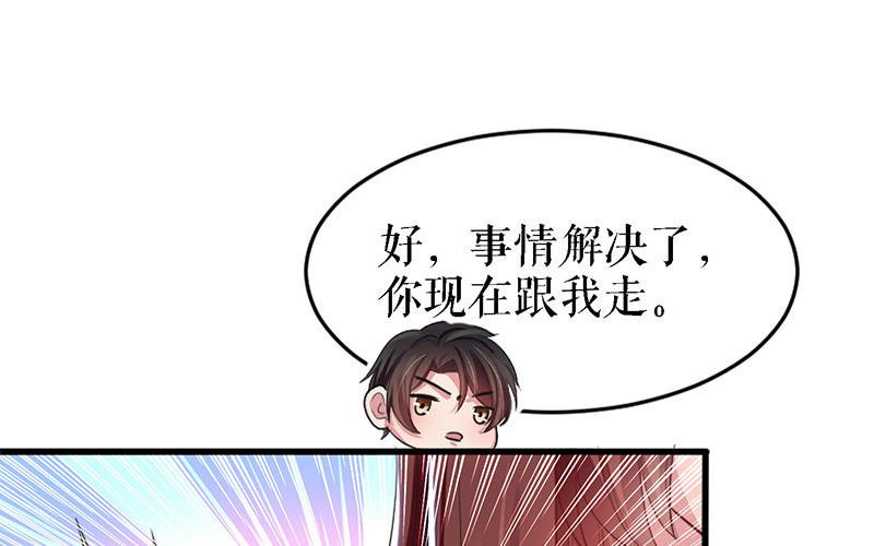 第15话 你该怎么感谢我