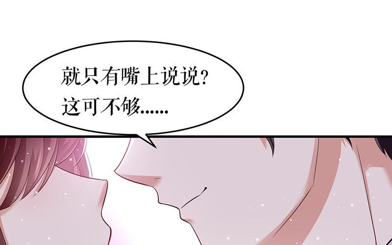第15话 你该怎么感谢我