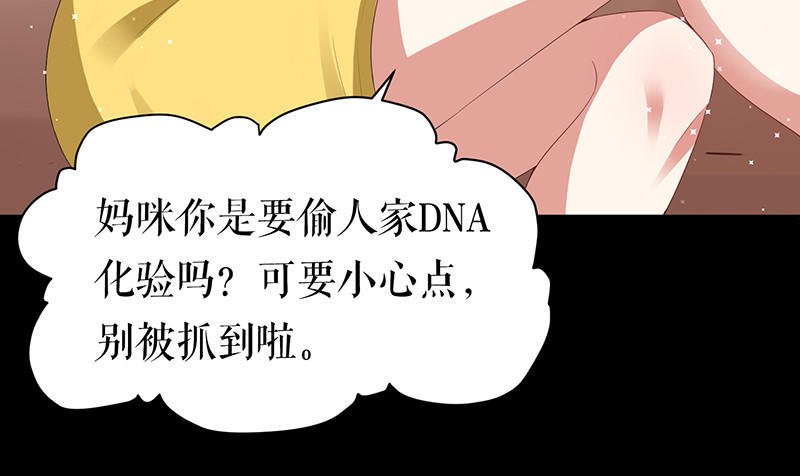 第16话 大姨父