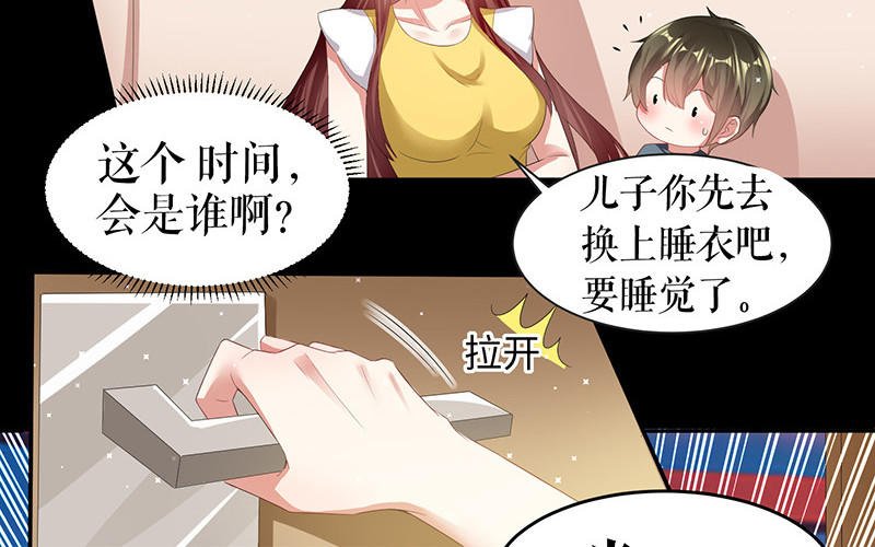 第16话 大姨父