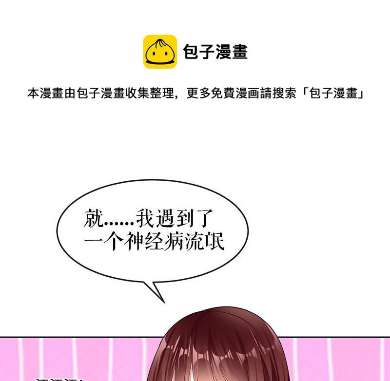 第18话 只对你流氓